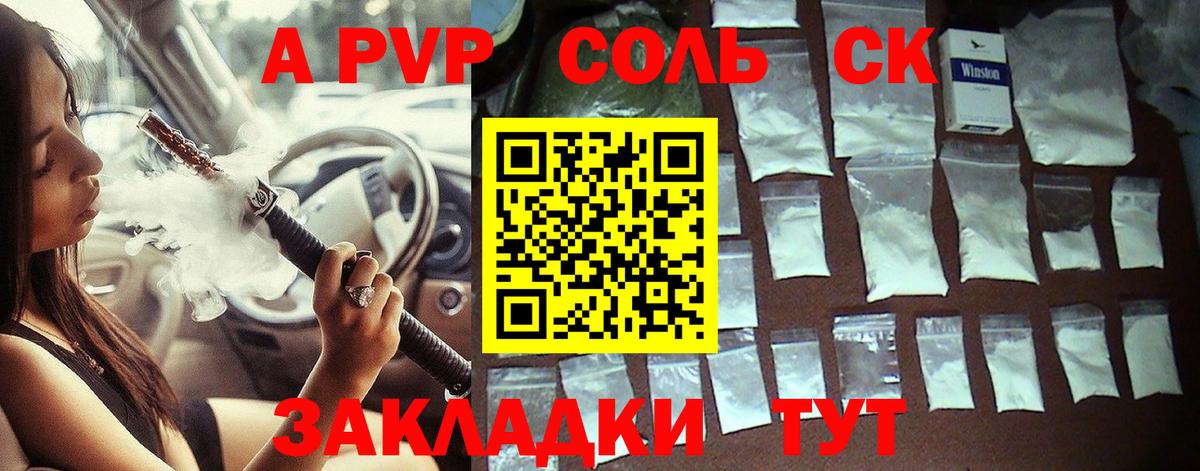 A-PVP мука  APVP Crystall  купить наркотик  Воткинск  Вход с VPN  A-PVP 