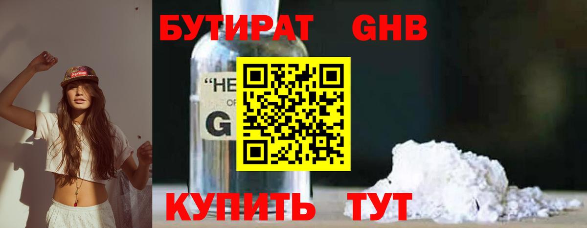 БУТИРАТ оксана Воткинск