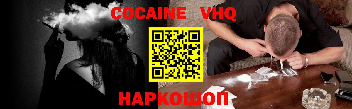 Cocaine Боливия  Кокаин  Вход с VPN  Воткинск  КОКАИН Перу 