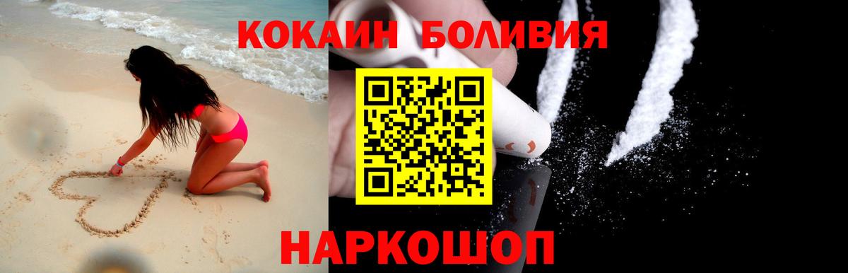 Кокаин 97% Воткинск