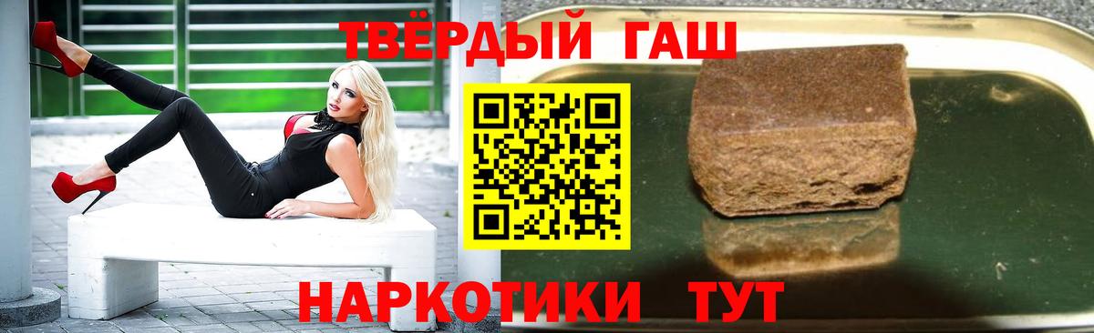 Воткинск  ГАШИШ гарик  Вход с VPN  ГАШ Ice-O-Lator 