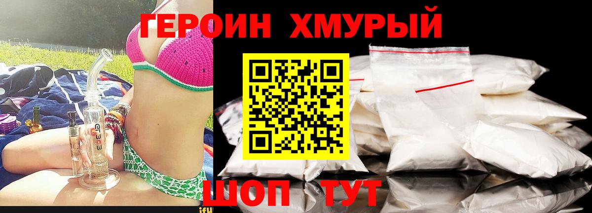 ГЕРОИН  Вход с VPN  Воткинск  ГЕРОИН афганец 