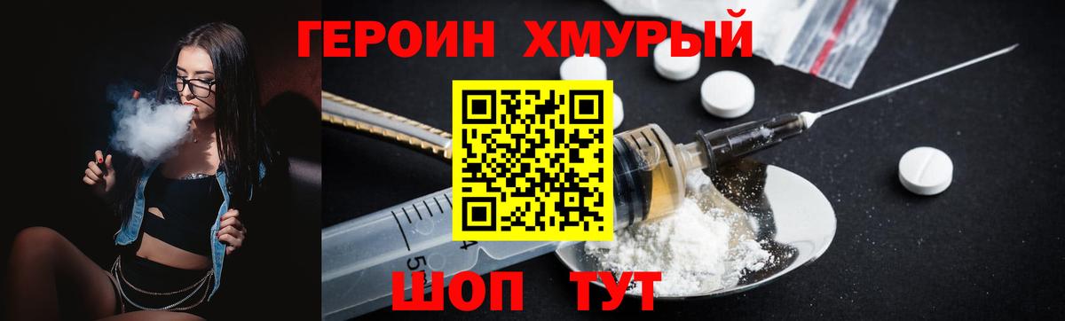 ГЕРОИН герыч Воткинск