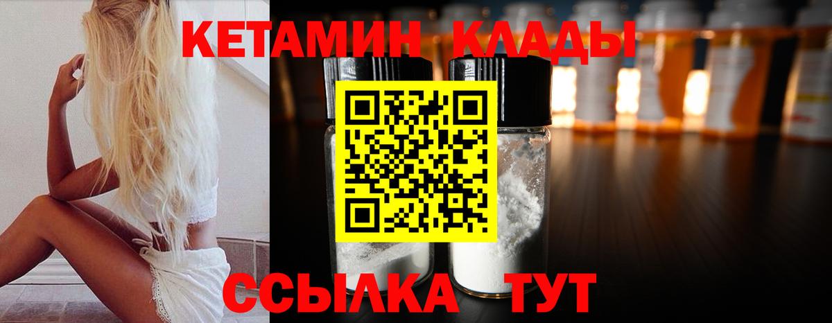 Кетамин ketamine  Вход с VPN    ТОР  КЕТАМИН ketamine  Воткинск 