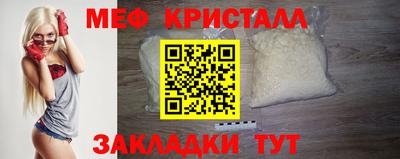 мефедрон VHQ Татарск