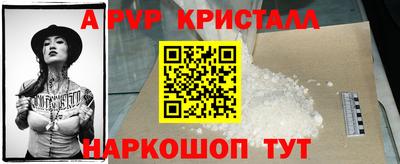 кристаллы Тара