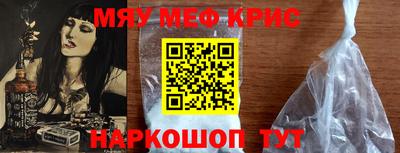 мефедрон VHQ Татарск