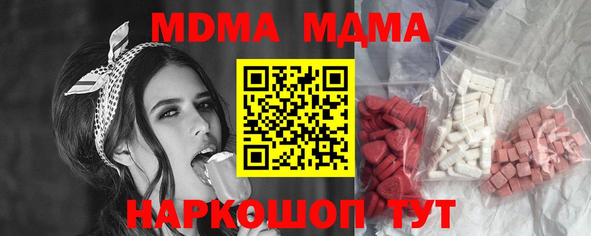 MDMA crystal  Вход с VPN  Воткинск 