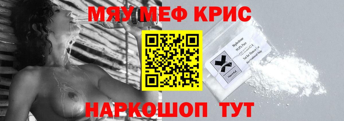 Меф мяу мяу  МЕФ VHQ  Мефедрон  Воткинск  Вход с VPN 