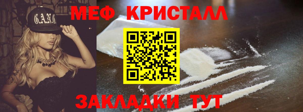 Меф мука Воткинск