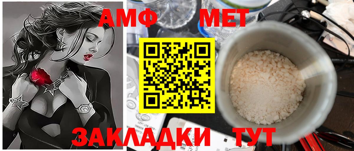 Воткинск  Метамфетамин Methamphetamine  Вход с VPN 