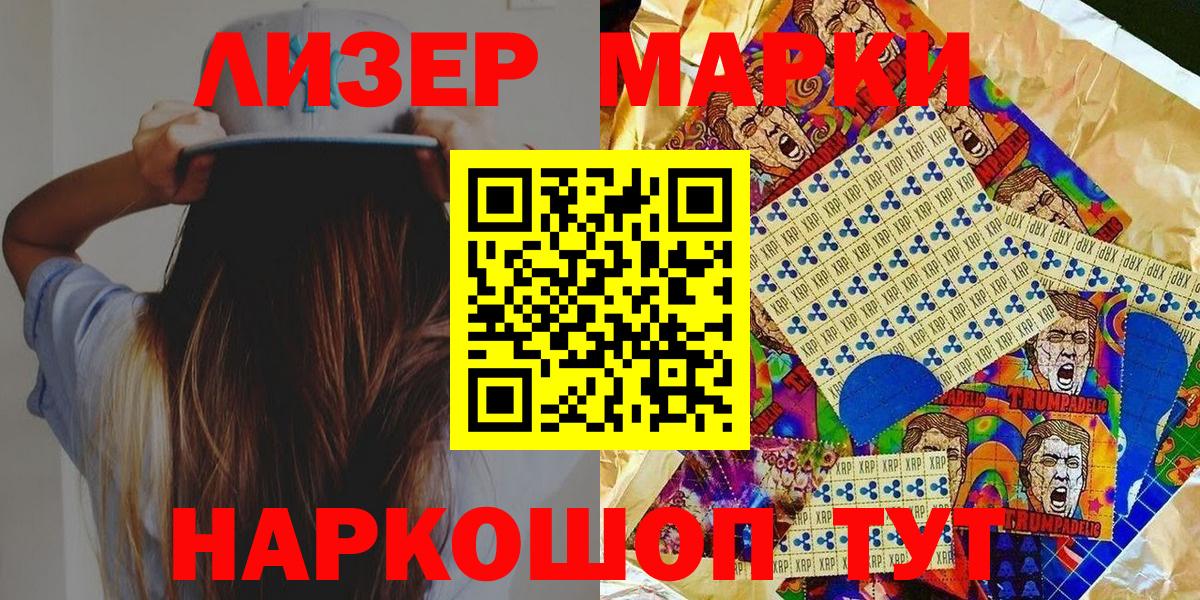 Марки N-bome 1500мкг  Вход с VPN  Воткинск 