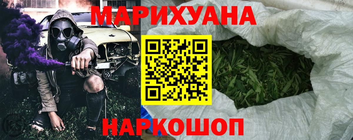 Воткинск  Канабис семена  Бошки Шишки AK-47  Вход с VPN 